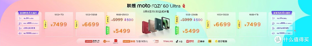 AI自由,超合拍!联想moto razr 60系列小折叠正式发布