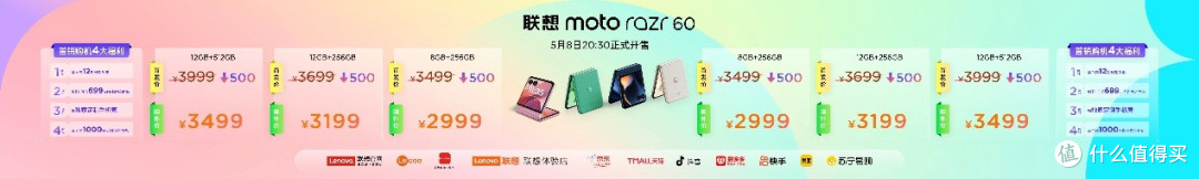 AI自由,超合拍!联想moto razr 60系列小折叠正式发布
