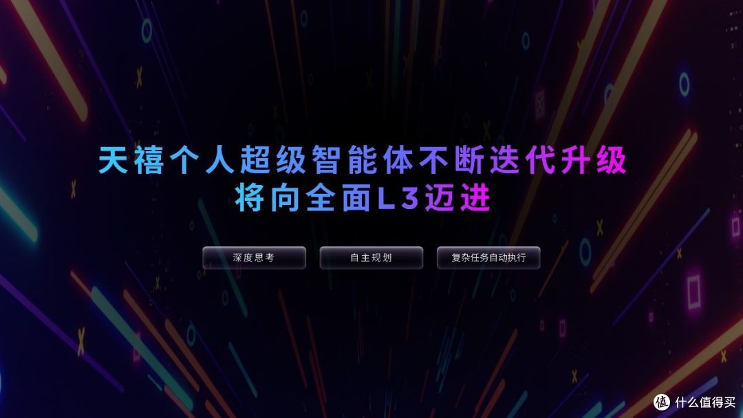 联想天禧AI生态春季新品发布，多款AI全家桶新品助力热AI发光