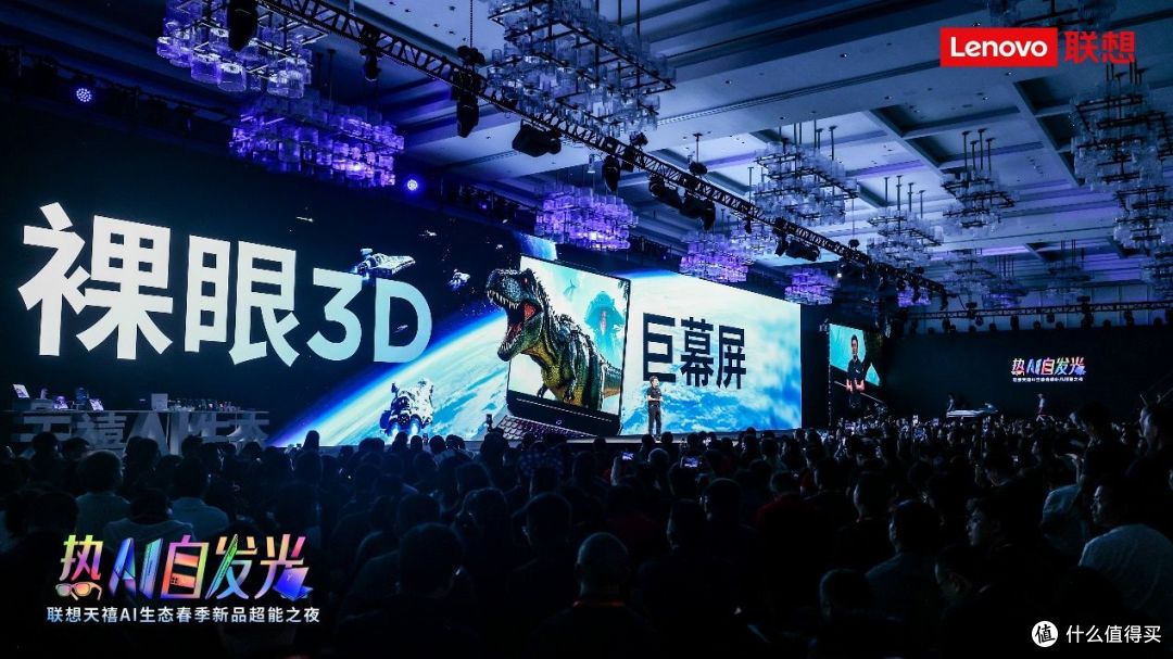 联想天禧AI生态春季新品发布，多款AI全家桶新品助力热AI发光