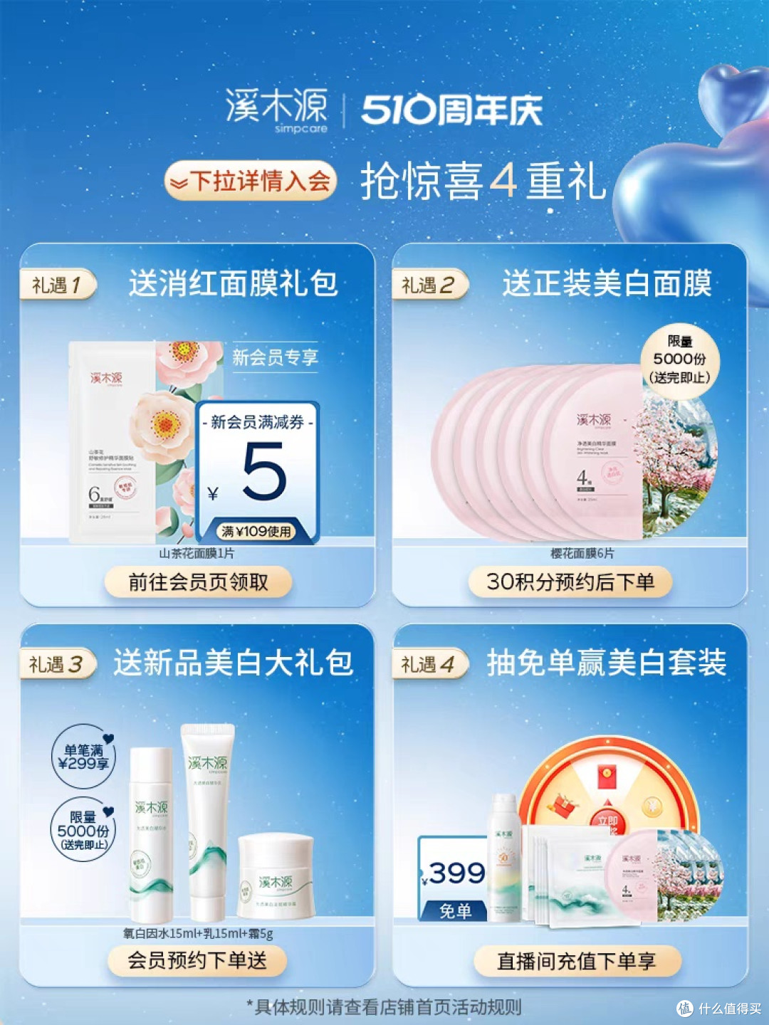 520送男友C位礼物|溪木源男士护肤套装