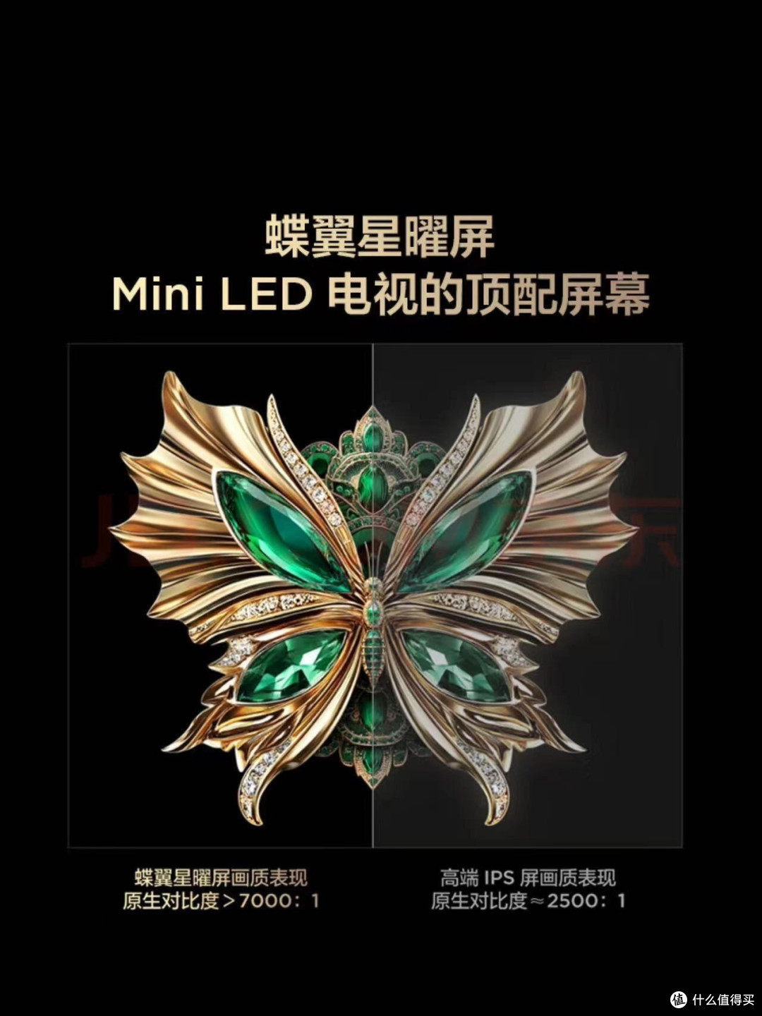 入门级电视推荐,看完不后悔