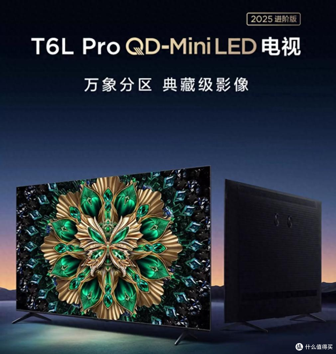 电视内卷新高度！TCL T6L Pro凭何让年轻人直呼“真香”？