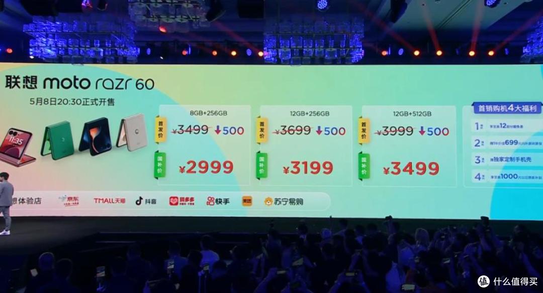 2999元起！联想moto新机发布，要打造全民小折叠？