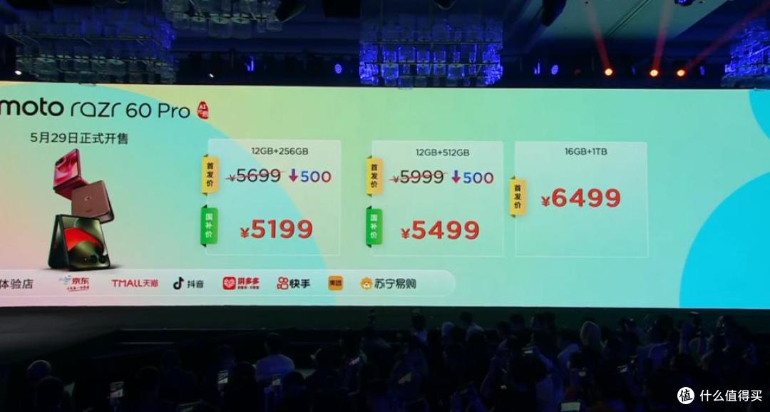 2999元起！联想moto新机发布，要打造全民小折叠？