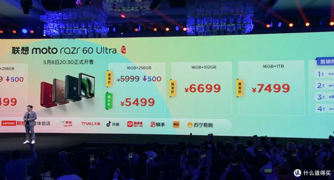 2999元起！联想moto新机发布，要打造全民小折叠？