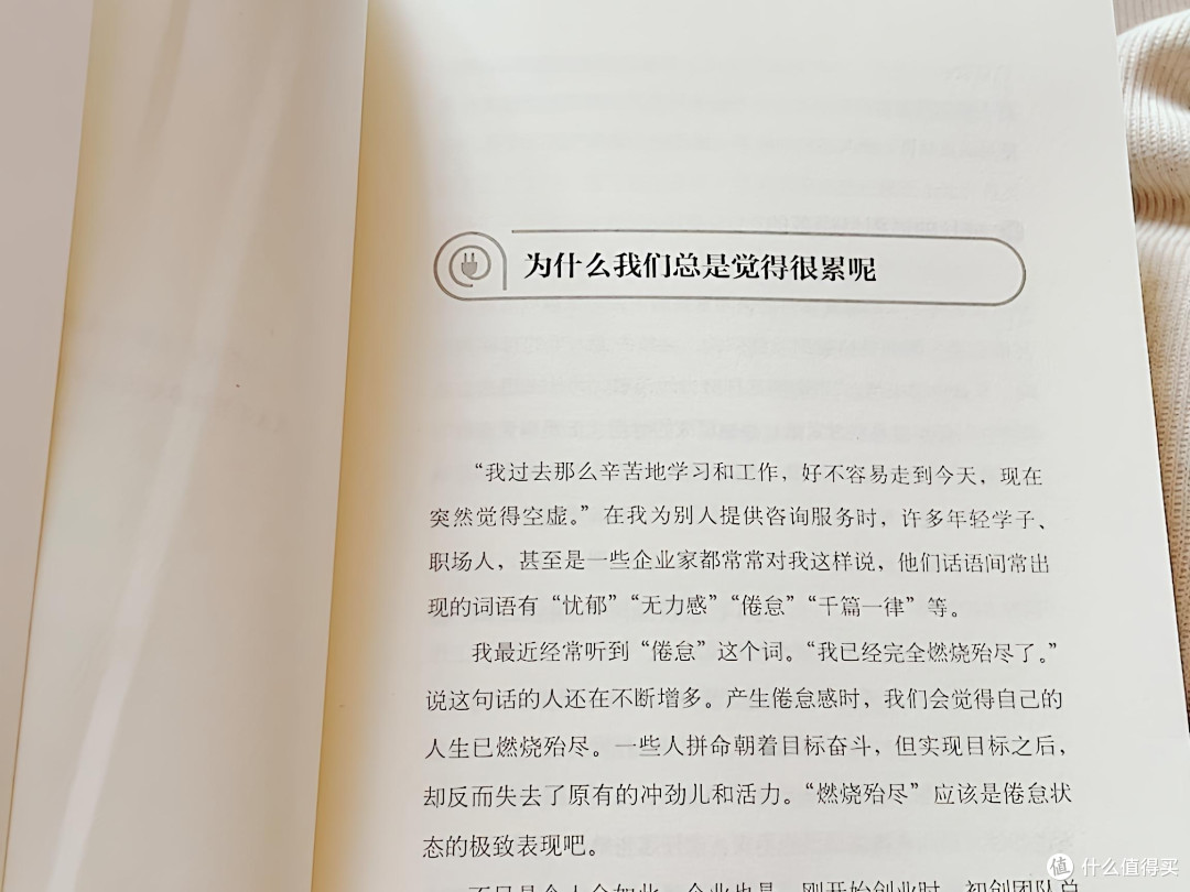 当“停不下来”成为日常,这本书教我重启人生节奏