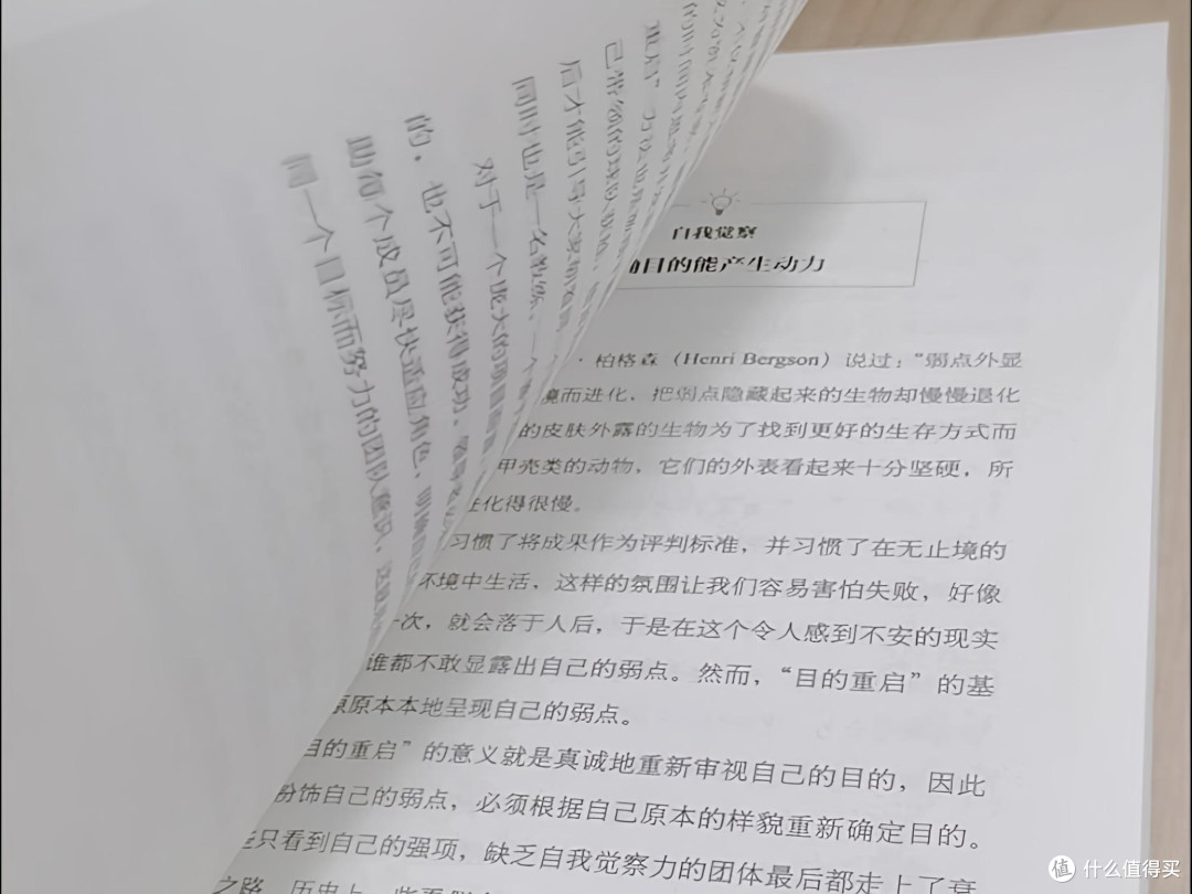 当“停不下来”成为日常,这本书教我重启人生节奏