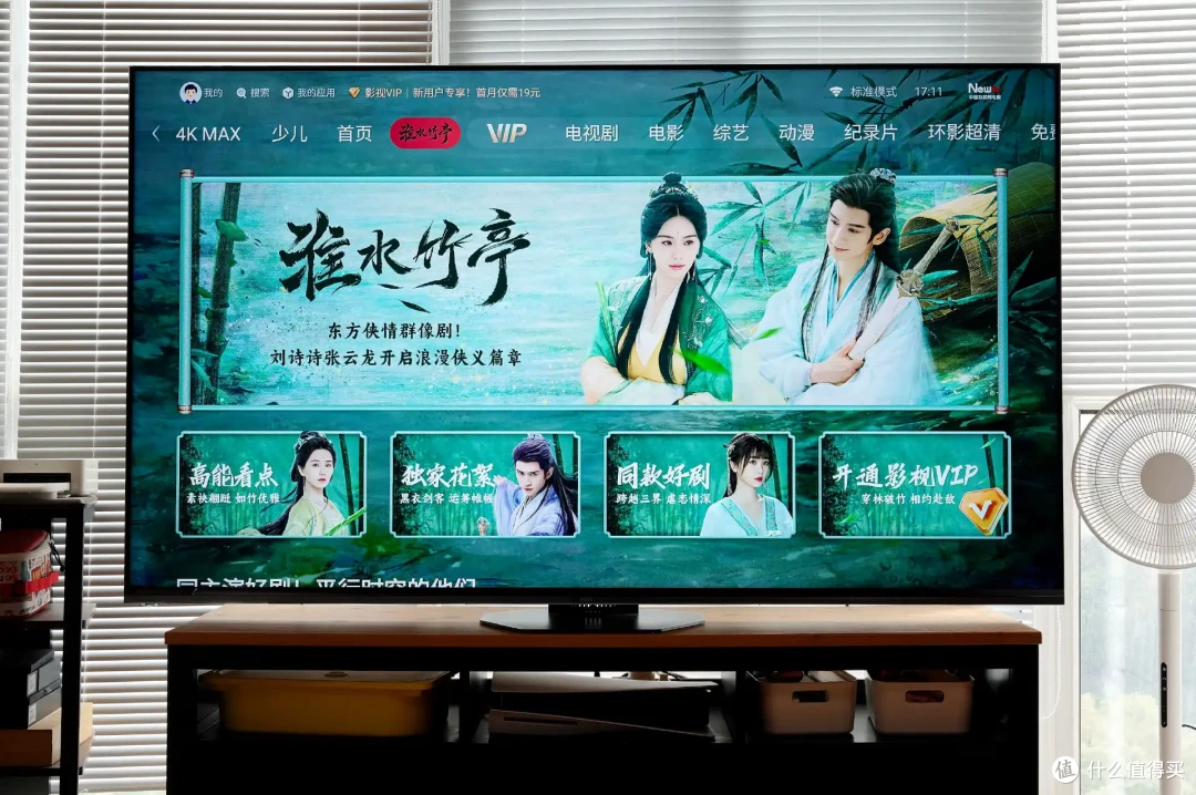 入手海信E8Q Pro半个月,被这些优点征服了