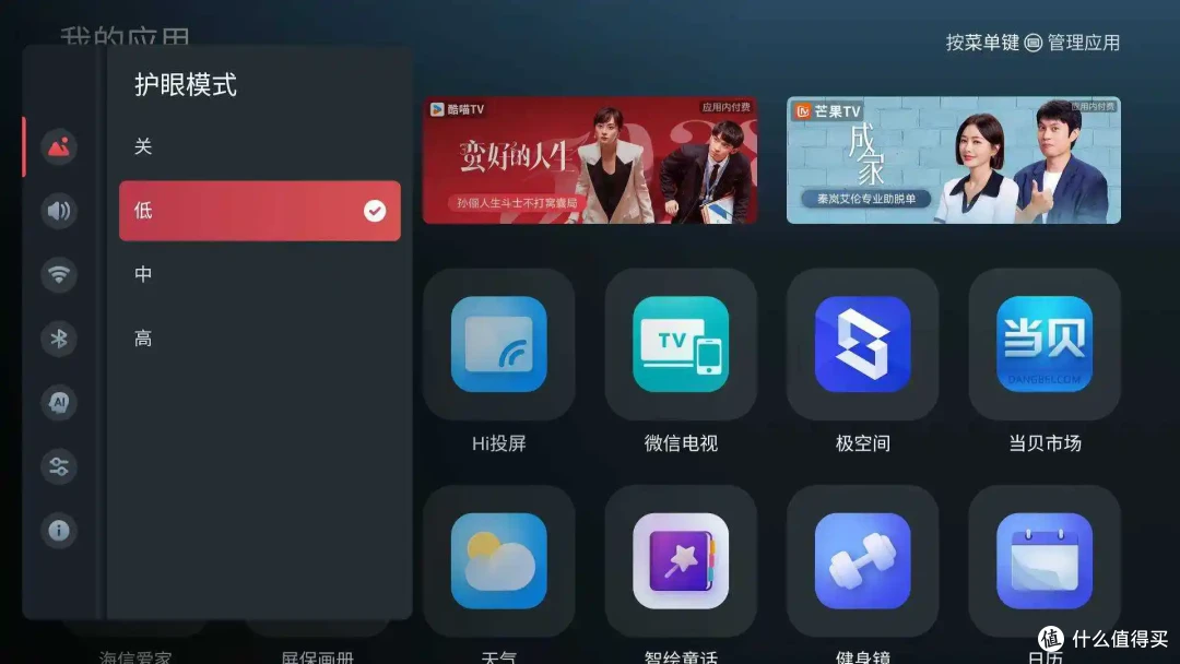 入手海信E8Q Pro半个月,被这些优点征服了