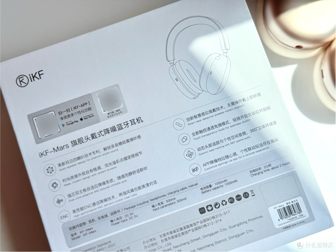 百元级头戴式降噪耳机新卷王!iKF Mars颜值与实力的完美呈现