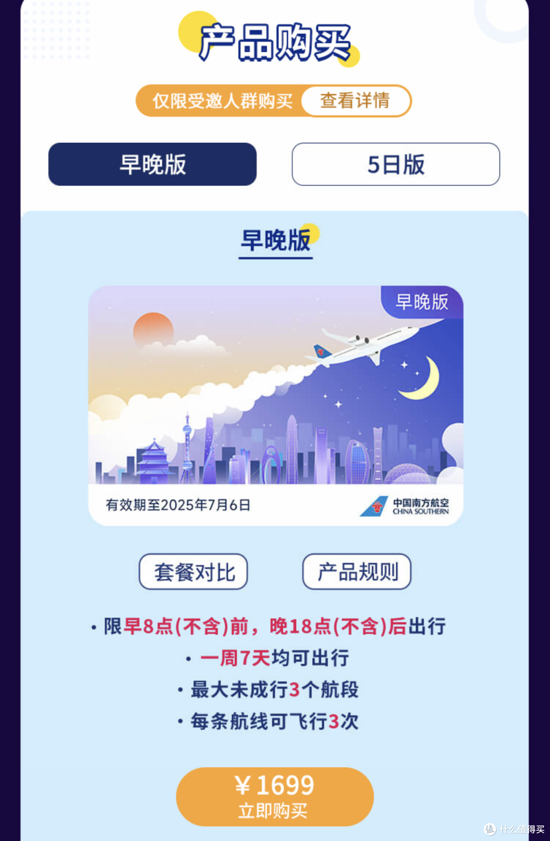 早茶配航班,白云机场开启错峰浪漫游