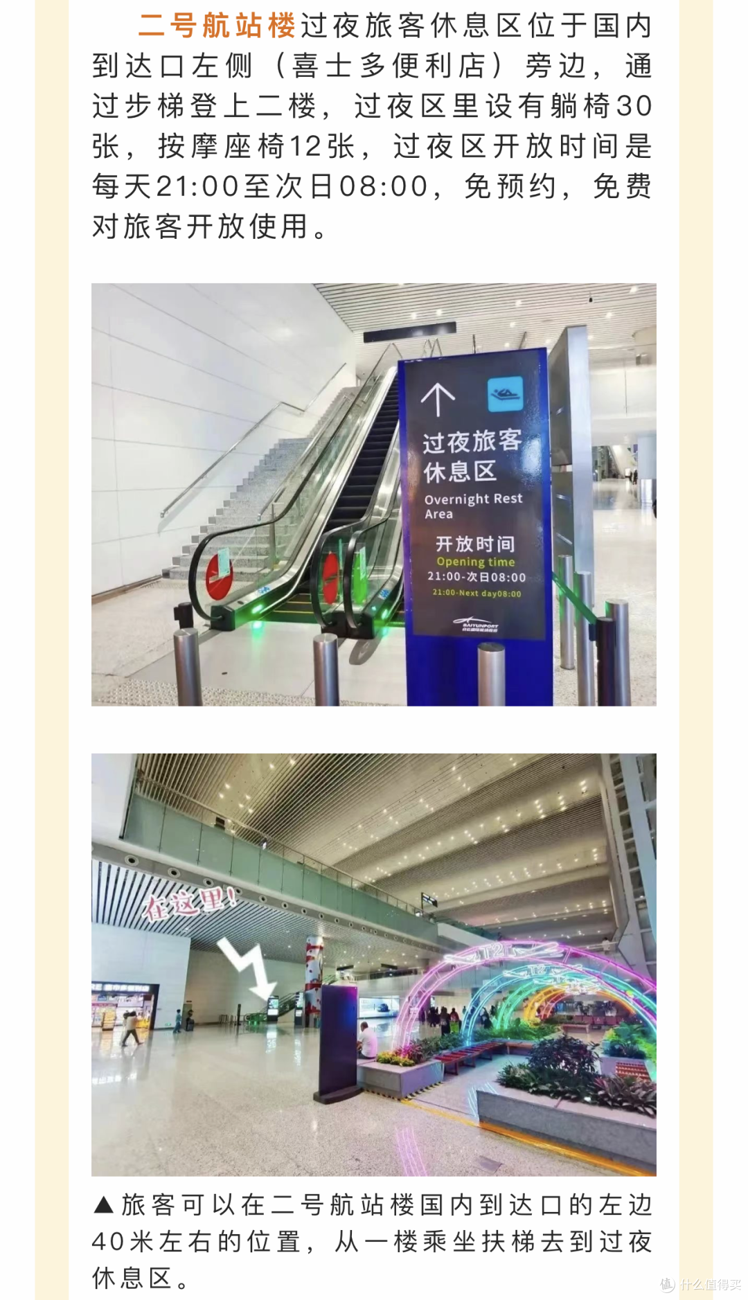 早茶配航班,白云机场开启错峰浪漫游
