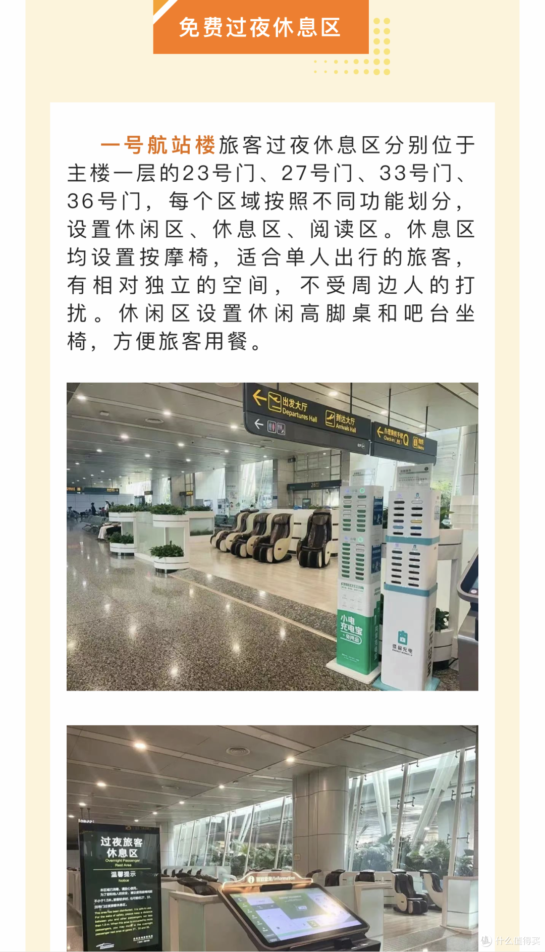 早茶配航班，白云机场开启错峰浪漫游