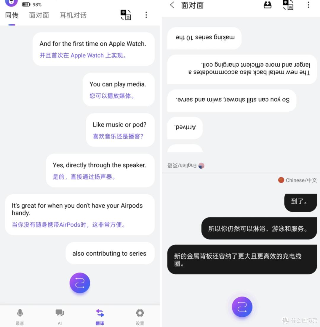 单手隔空操作,AI助力办公,莲偶科技 会译蛋Pro使用分享