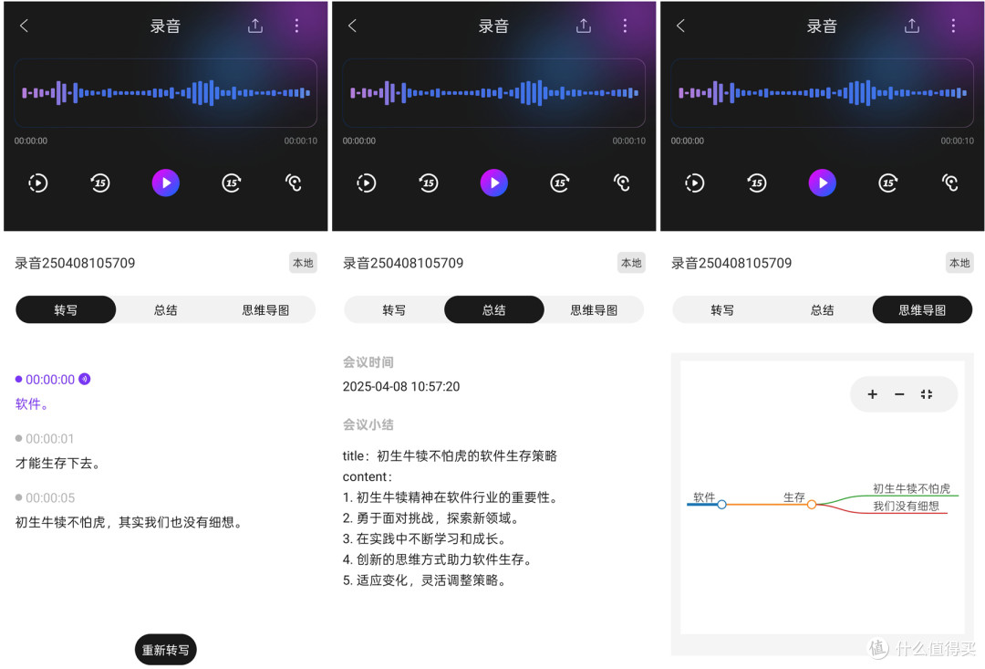单手隔空操作,AI助力办公,莲偶科技 会译蛋Pro使用分享