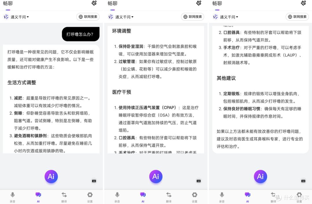 单手隔空操作,AI助力办公,莲偶科技 会译蛋Pro使用分享