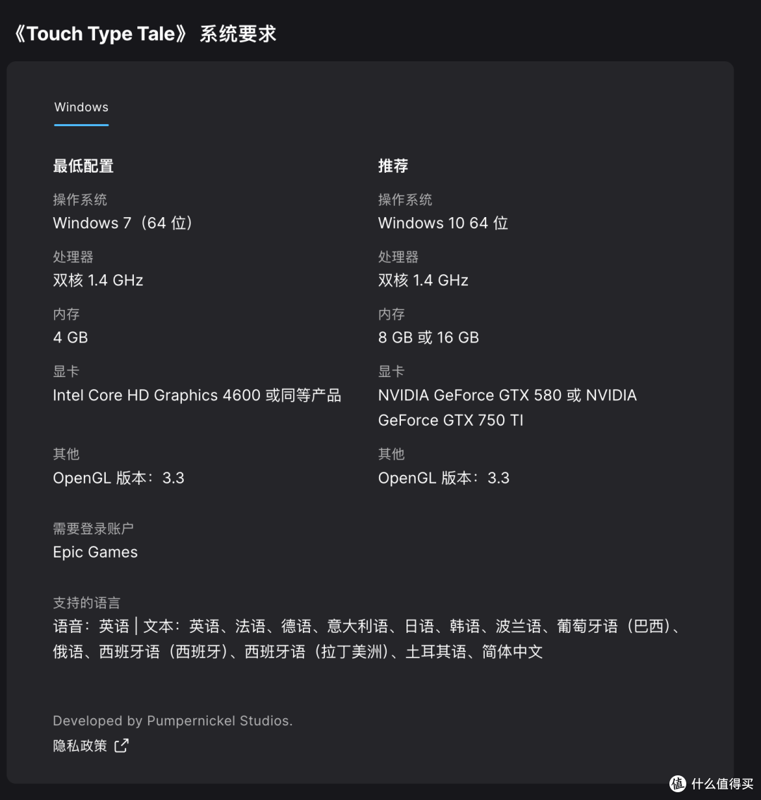 Epic喜加二 横版刷宝+打字游戏 速度上号白嫖