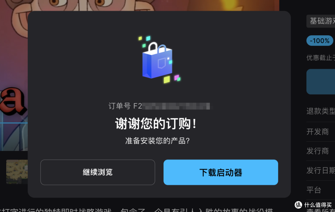Epic喜加二 横版刷宝+打字游戏 速度上号白嫖