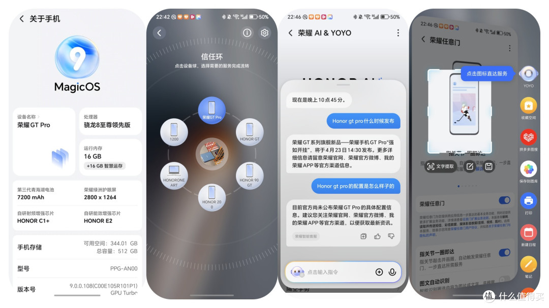 GT更Pro了,敢战你就来!荣耀GT Pro实测分享。