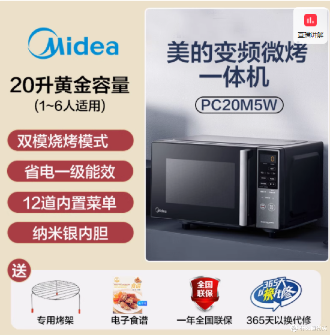 美的微蒸烤一体机C22:重塑您的厨房体验