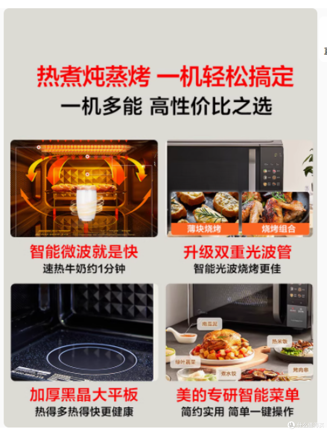 美的微蒸烤一体机C22:重塑您的厨房体验