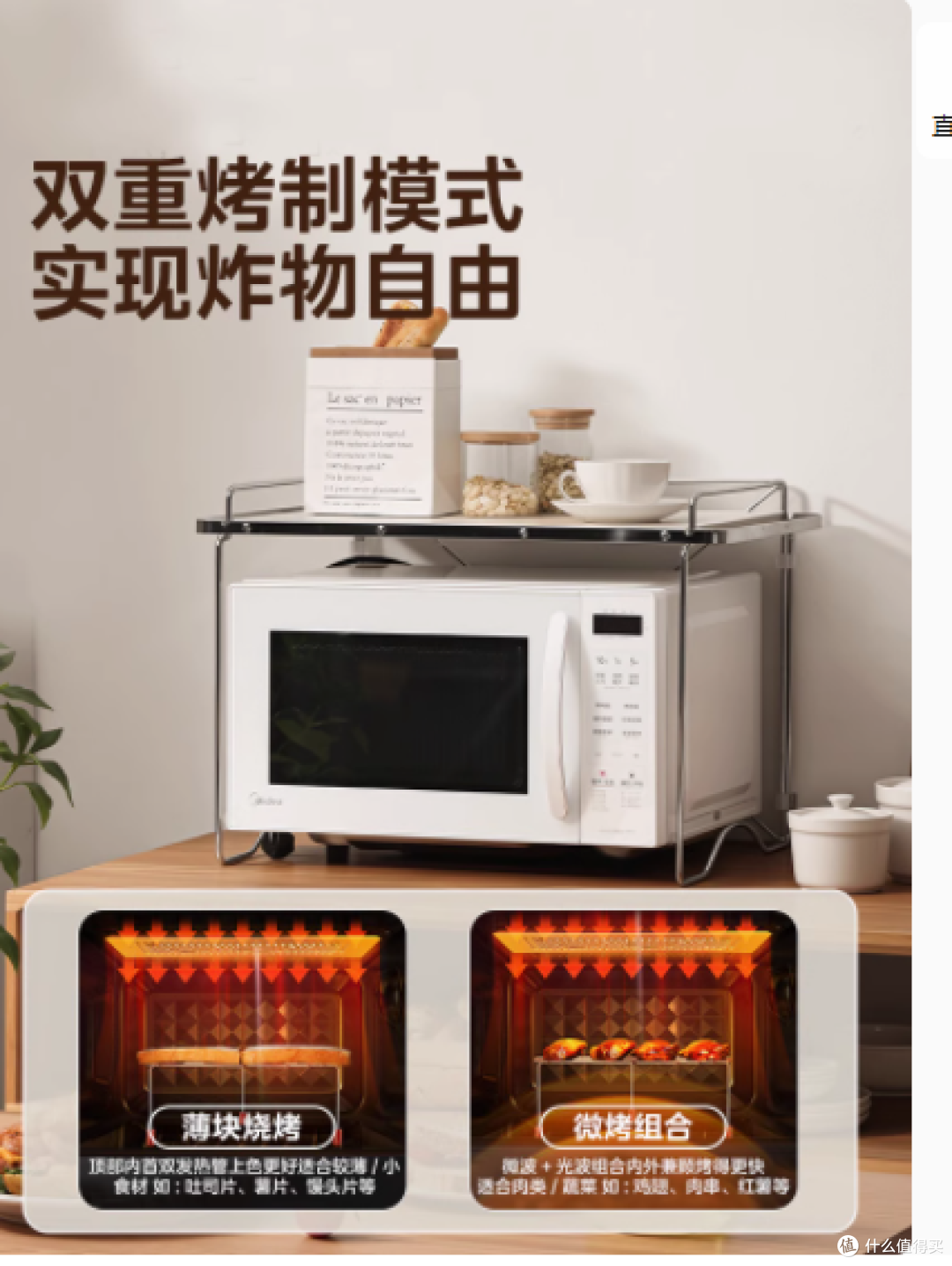 美的微波炉微蒸烤一体机一级能效C23J:重塑您的厨房体验