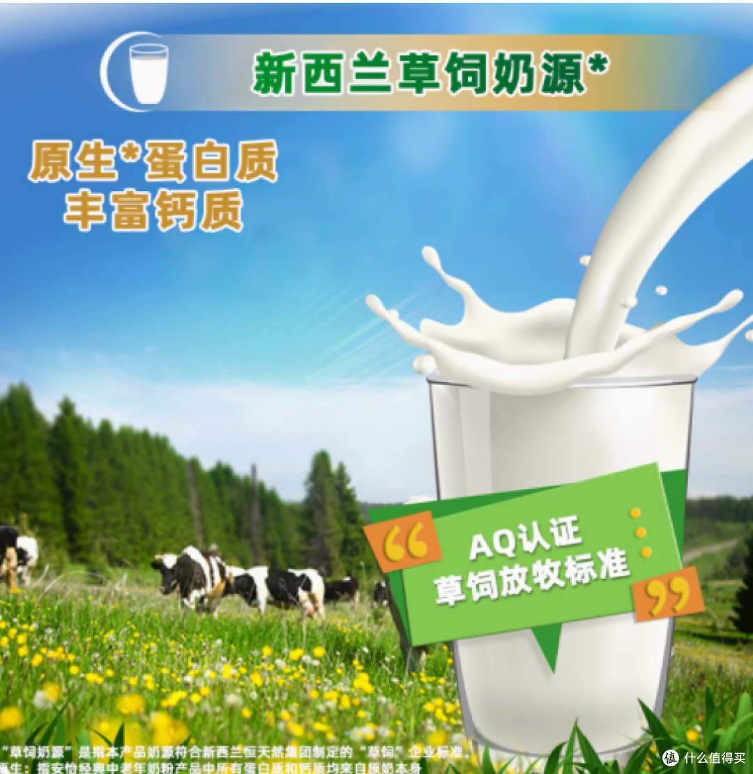 安怡经典中老年多维高钙低脂奶粉礼盒:给长辈的贴心健康礼