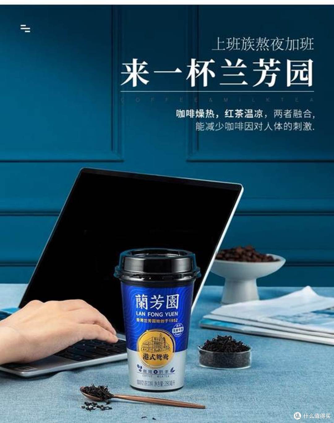 传承 60 年匠心,兰芳园鸳鸯奶茶为母亲节献上一杯醇厚的爱