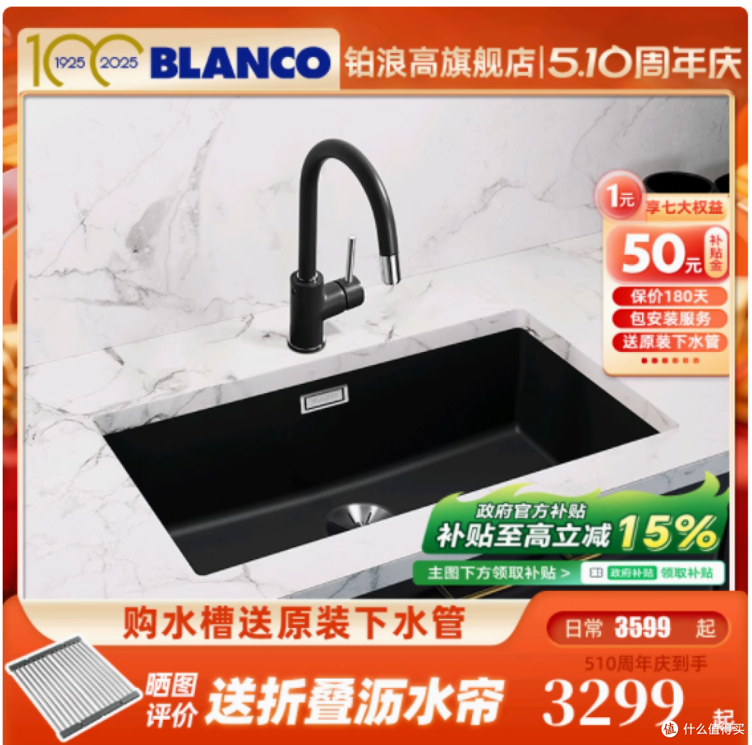 邂逅BLANCO铂浪高——打造理想厨房新境界