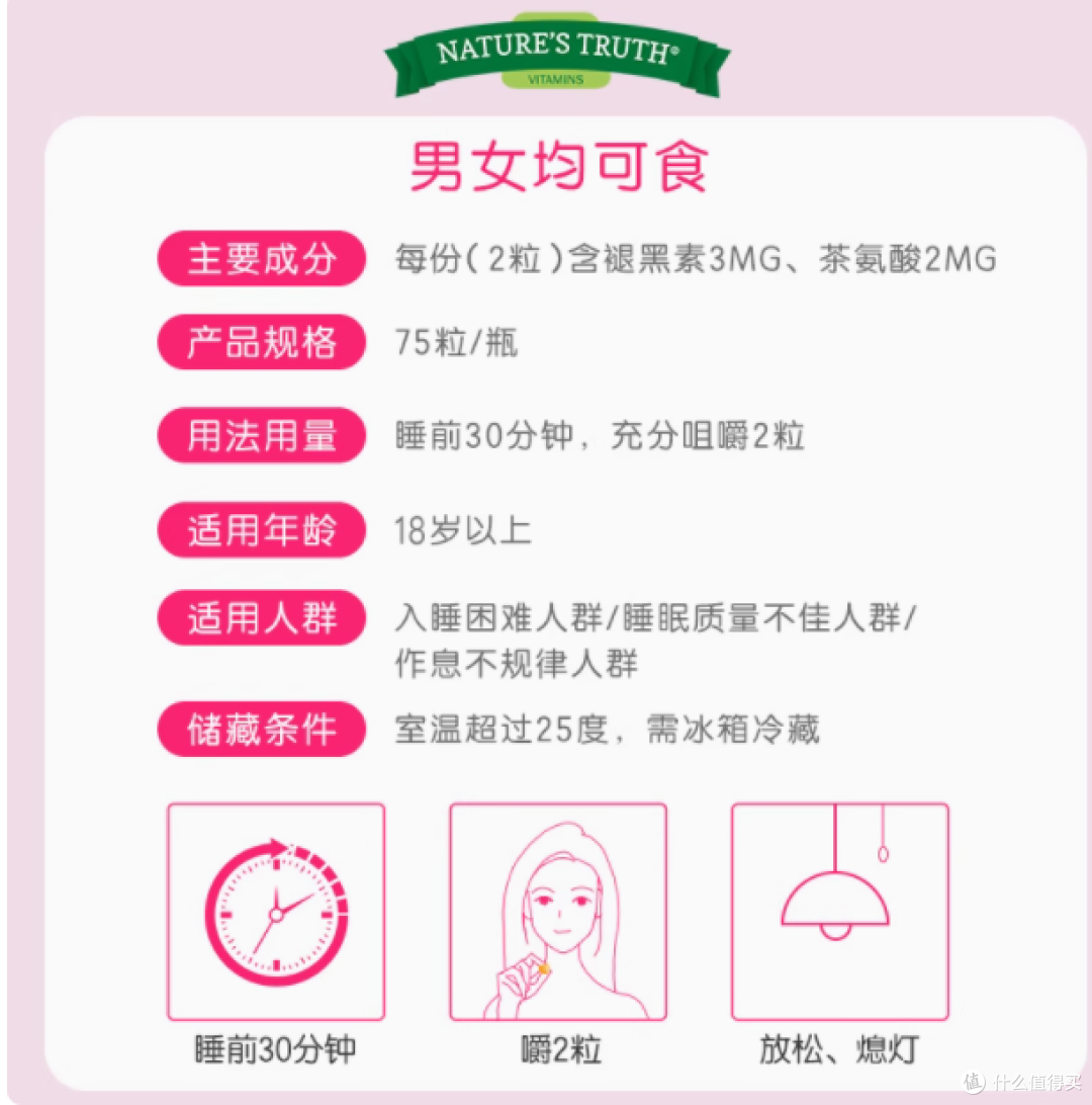 自然之珍褪黑素睡眠软糖:你的专属睡眠小助手