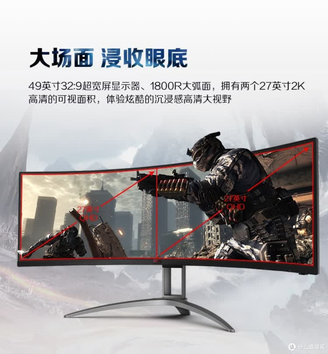 AOC AG493UCX2:超宽曲面电竞显示器的极致之选
