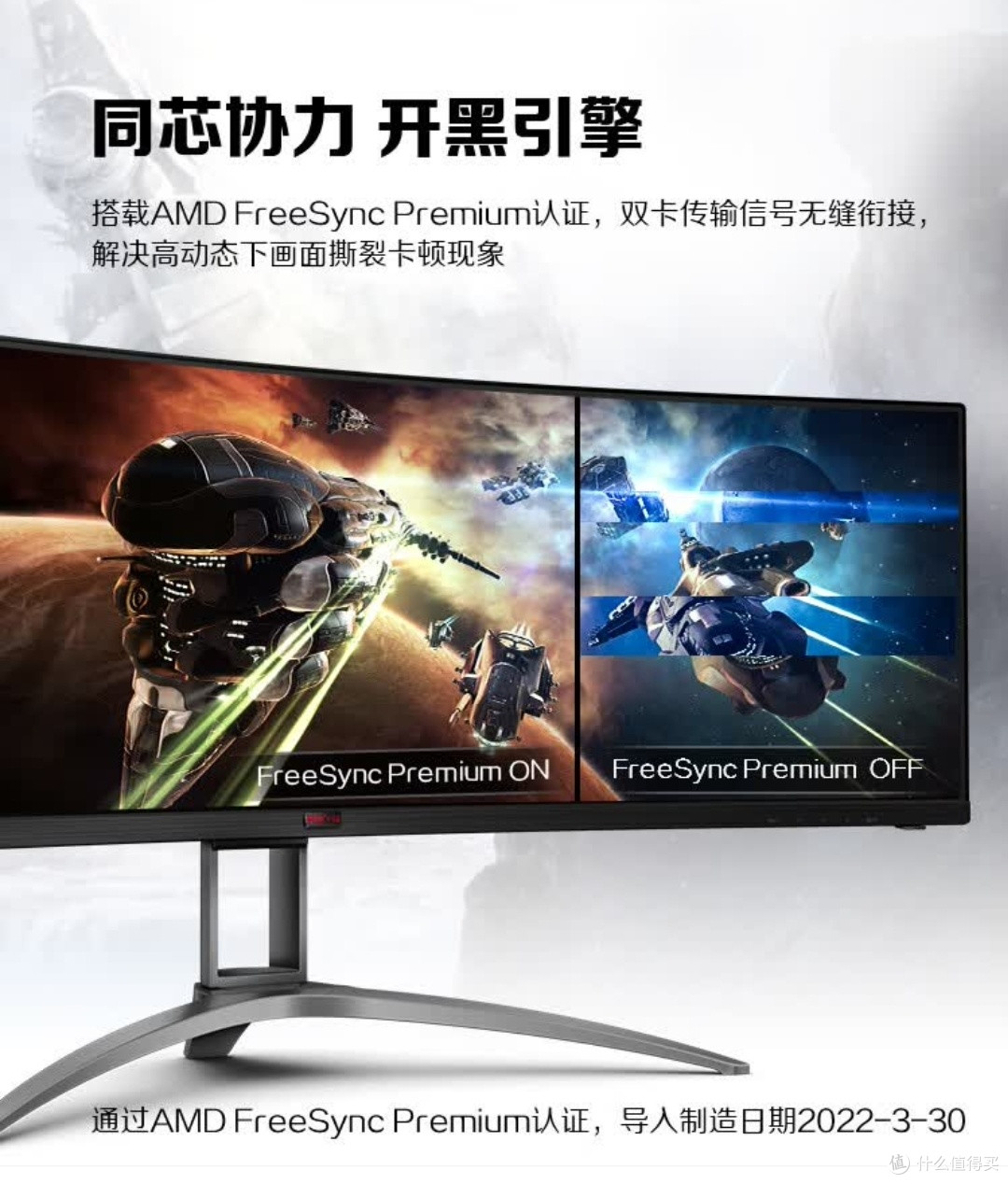 AOC AG493UCX2:超宽曲面电竞显示器的极致之选