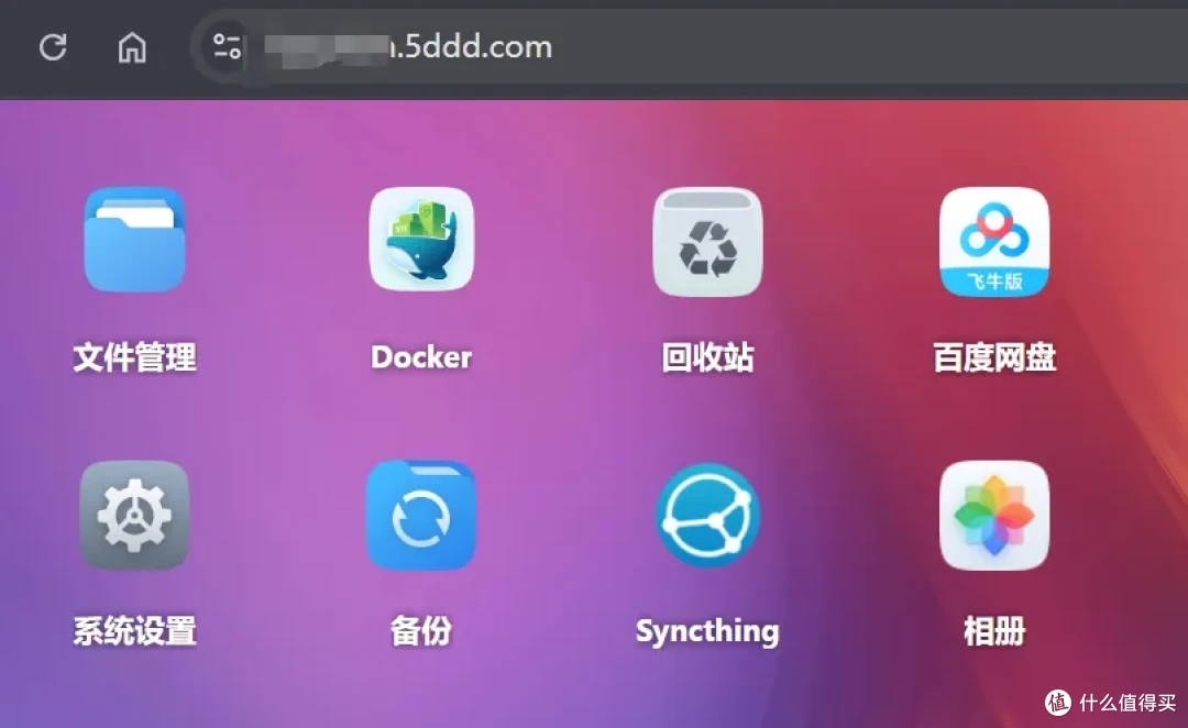 你给nas开了DDNS+IPv6公网访问?危险正在悄悄逼近!