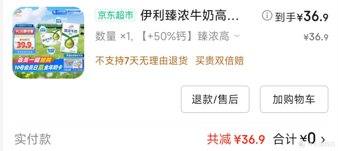 京东“薅羊毛”:在电商大战中收获惊喜