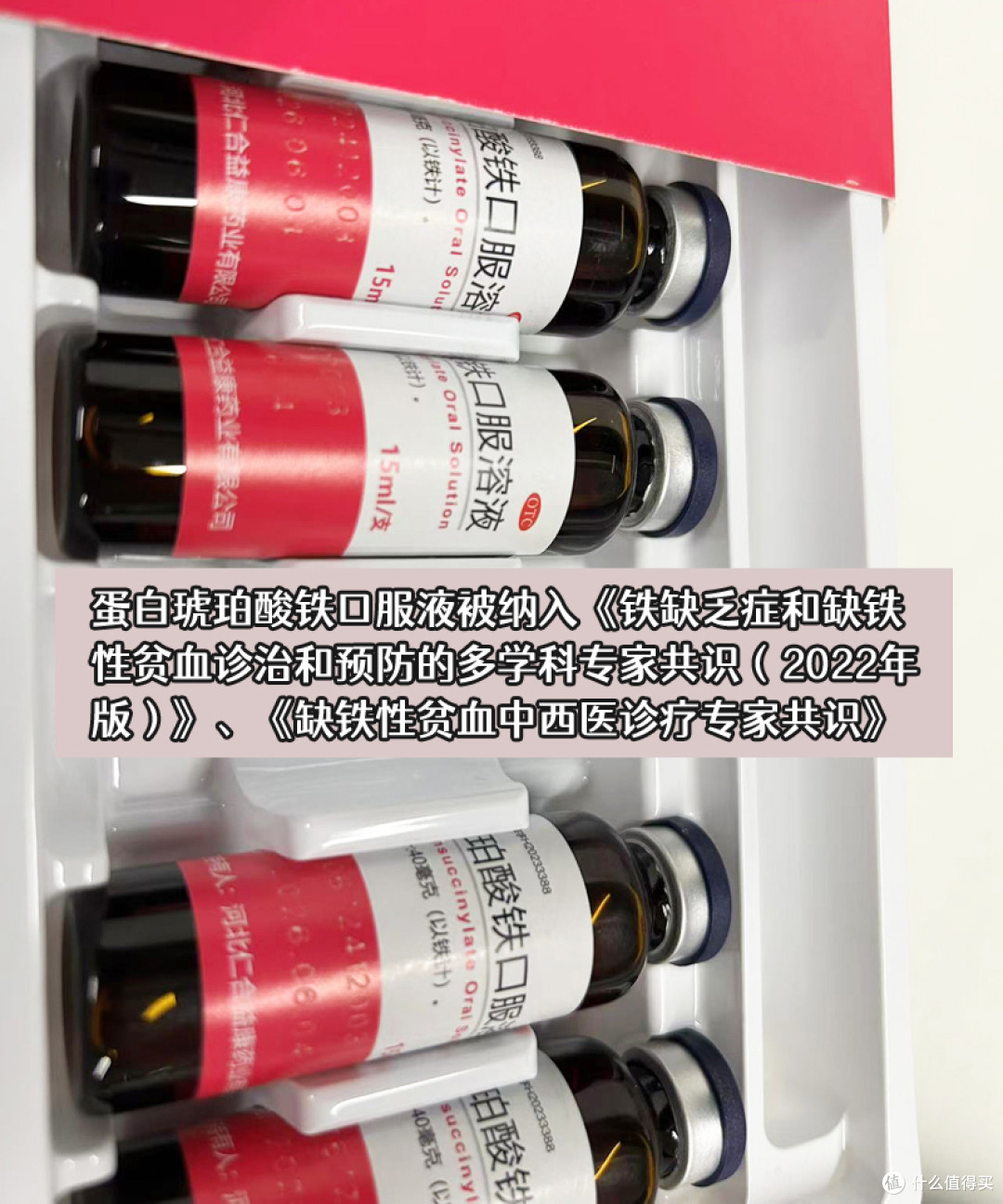 补铁小能手，康韵兴蛋白琥珀酸铁补铁补血真的香！