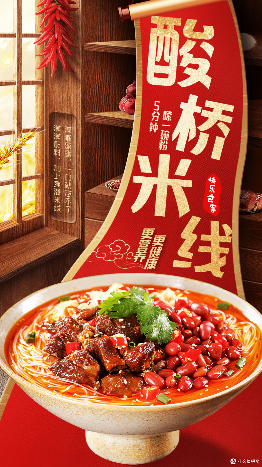 深夜实测:稻花香过桥米线,好吃!我可以连干三碗!
