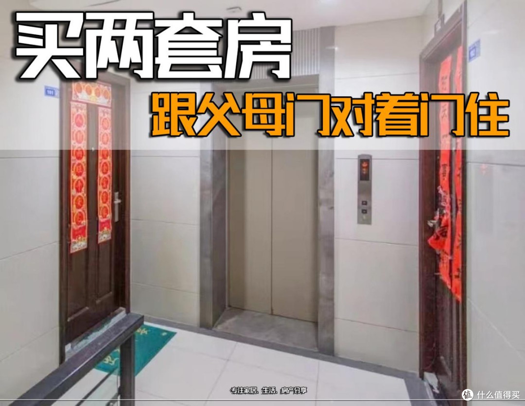 为何大家宁愿买两套房，跟父母门对着门住，也毫不犹豫地搬离别墅