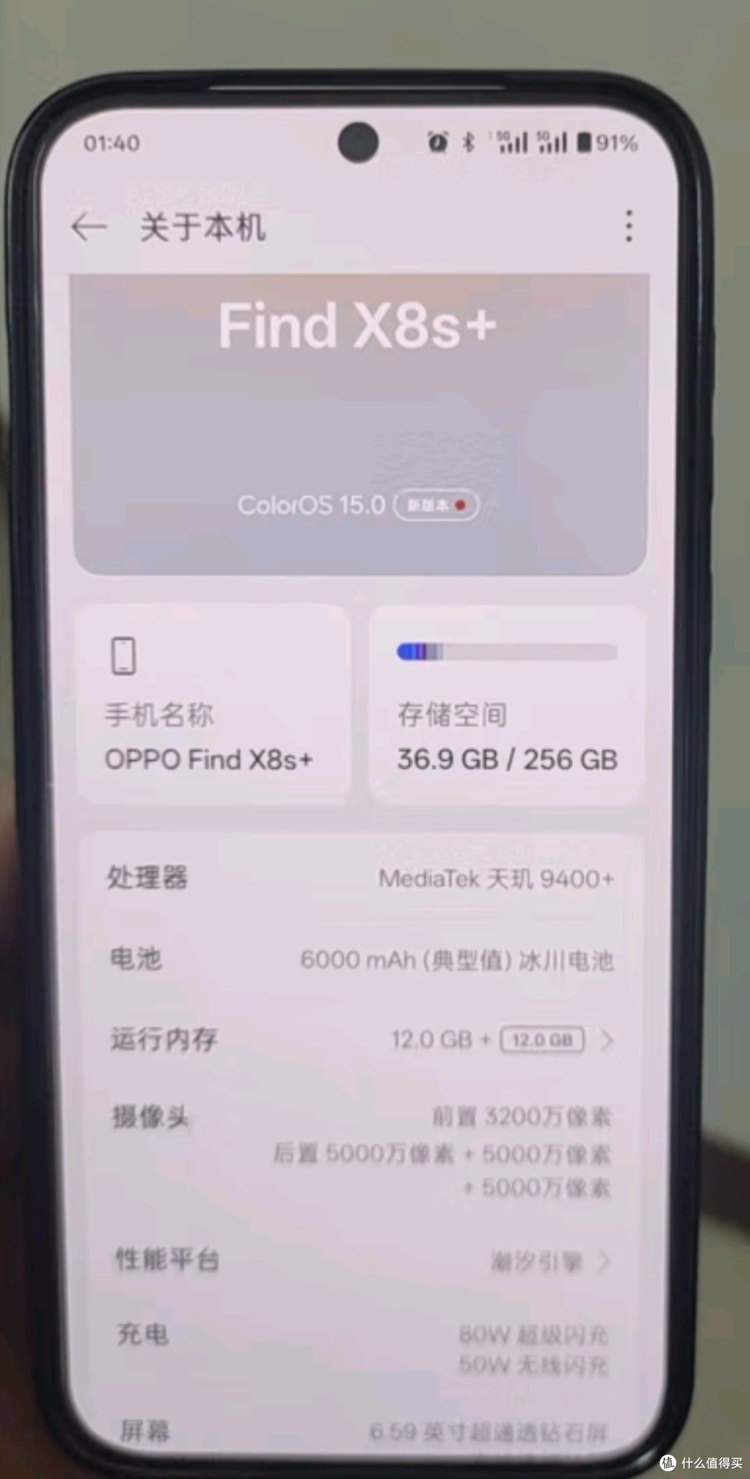 OPPO Find X8s+ 12GB+256GB 月光白 极窄四等边 天玑9400+ 哈苏