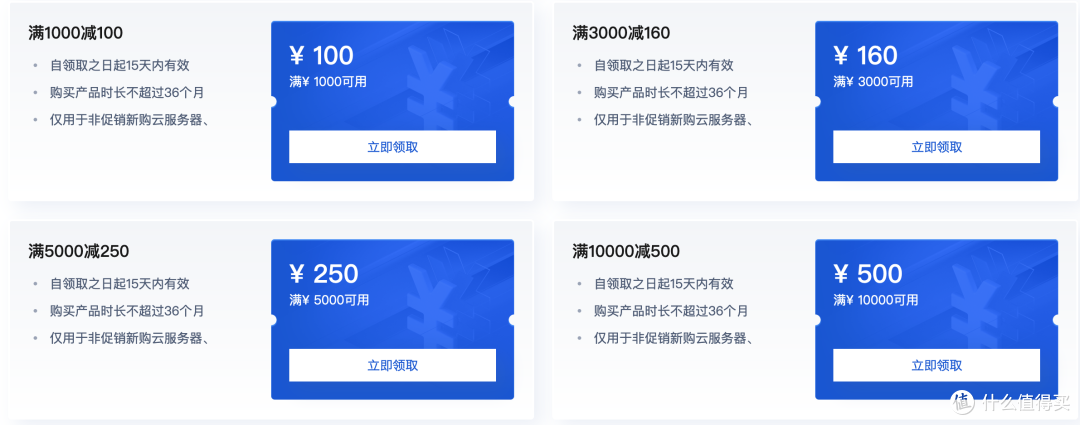 2025年腾讯云新老用户专享优惠活动汇总
