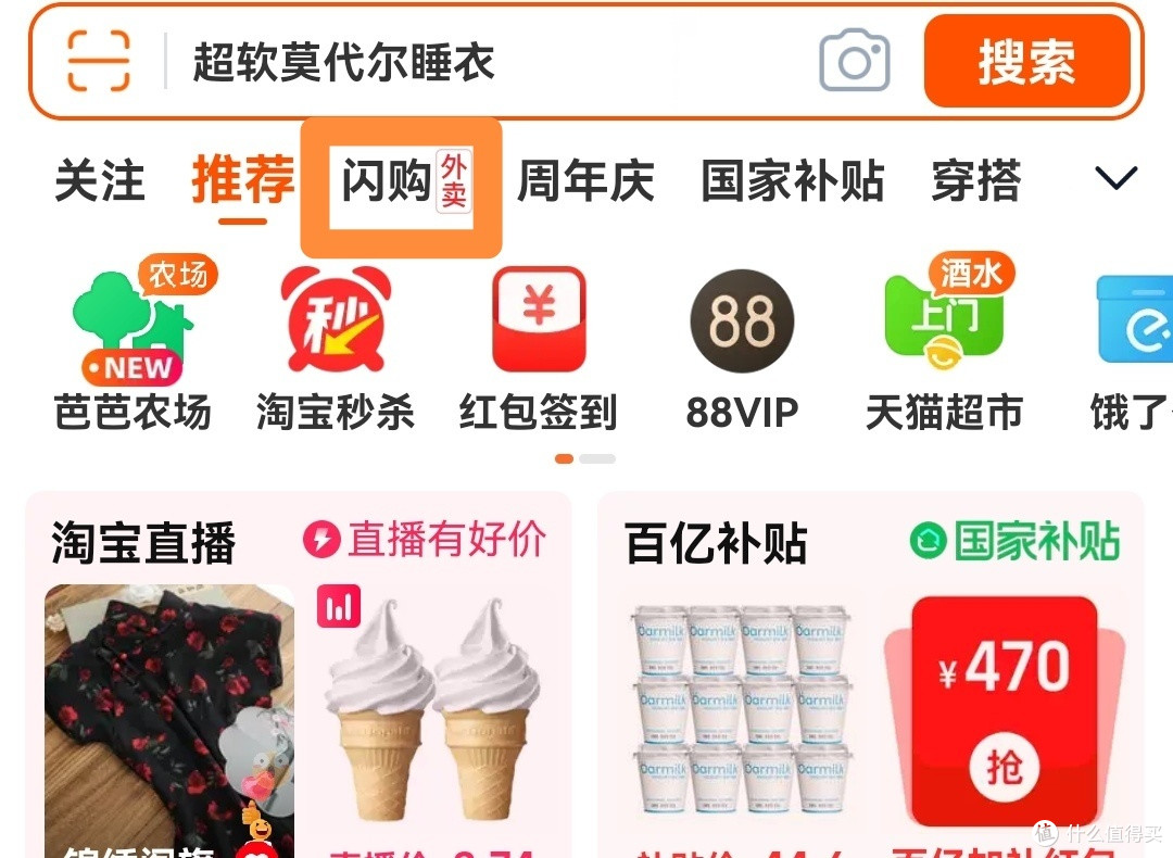 淘宝闪购外卖入场搅局，即时零售赛道再添火药味