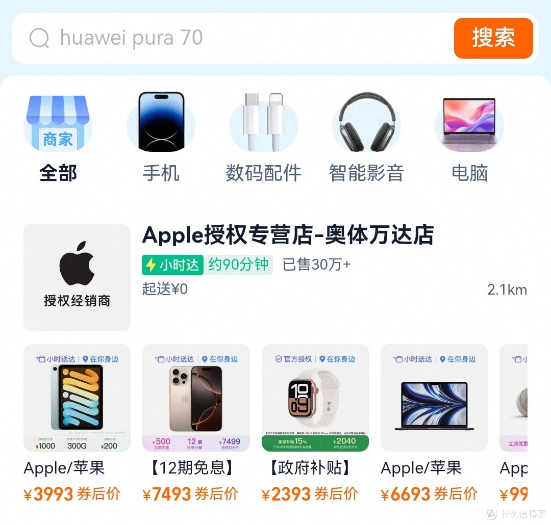 淘宝闪购外卖入场搅局，即时零售赛道再添火药味