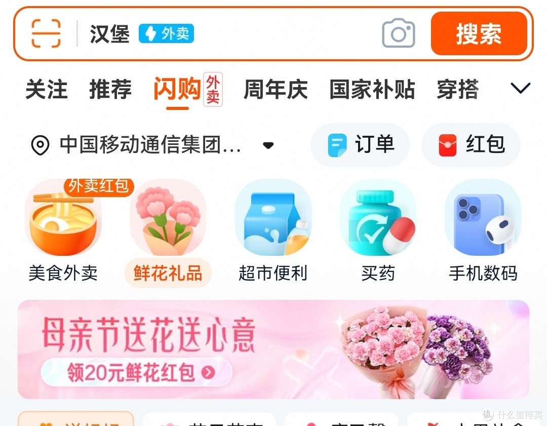 淘宝闪购外卖入场搅局，即时零售赛道再添火药味