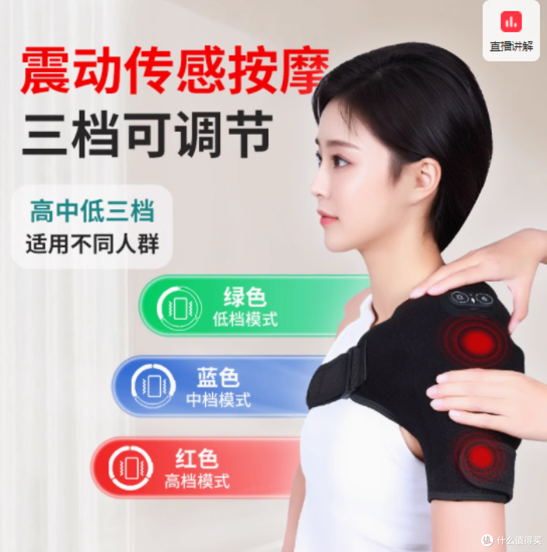 缓解肩颈疼痛,中量旗舰店理疗神器温暖登场