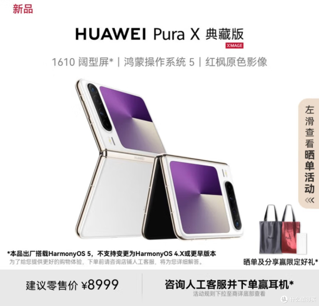 告别 iPhone，拥抱 Pura X：我的换机体验与思考！