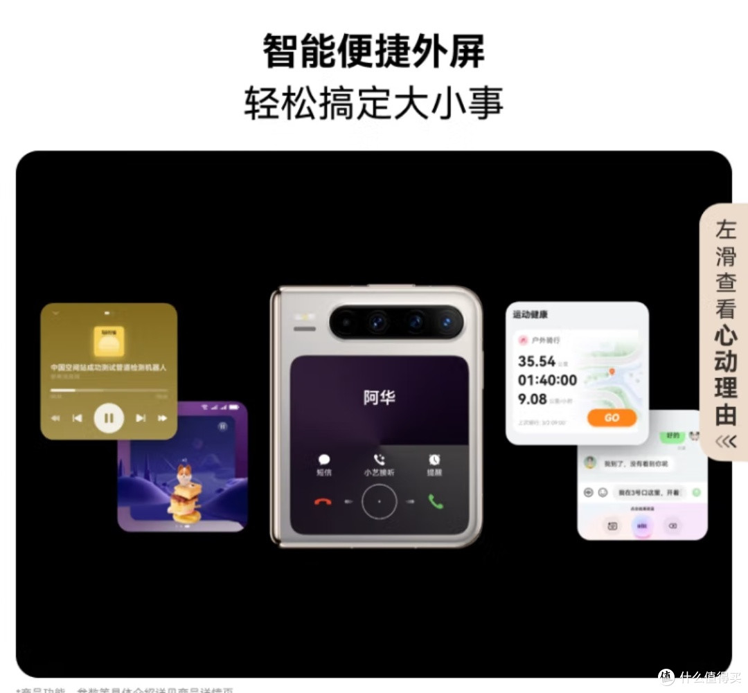 告别 iPhone，拥抱 Pura X：我的换机体验与思考！