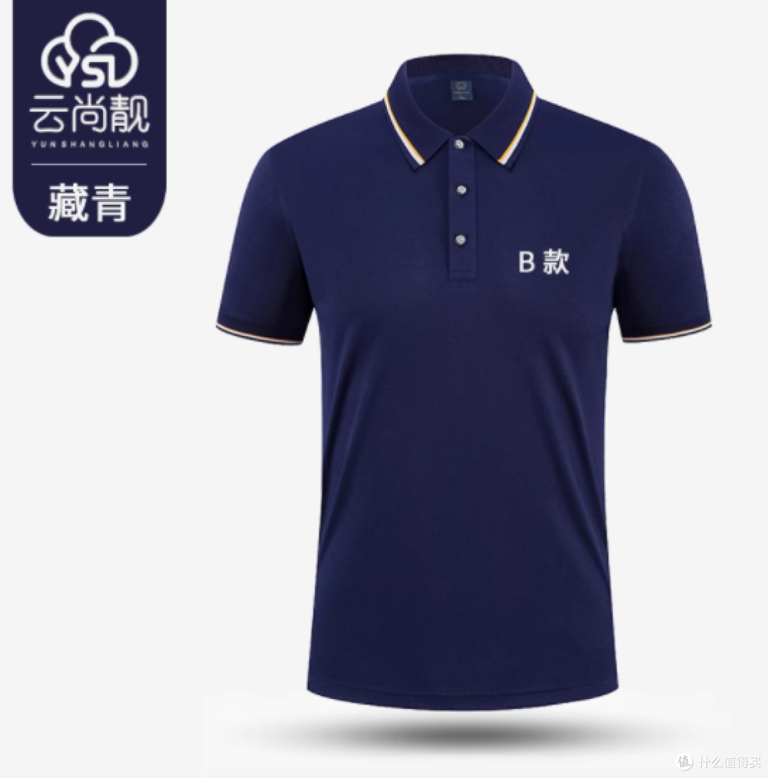 云尚靓旗舰店 POLO 衫定制工作服:企业形象与品质的完美融合