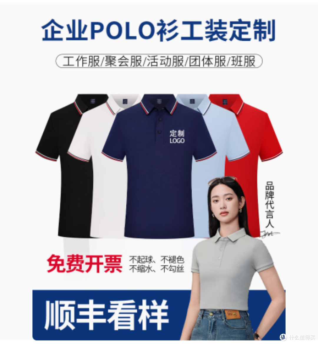 云尚靓旗舰店 POLO 衫定制工作服:企业形象与品质的完美融合