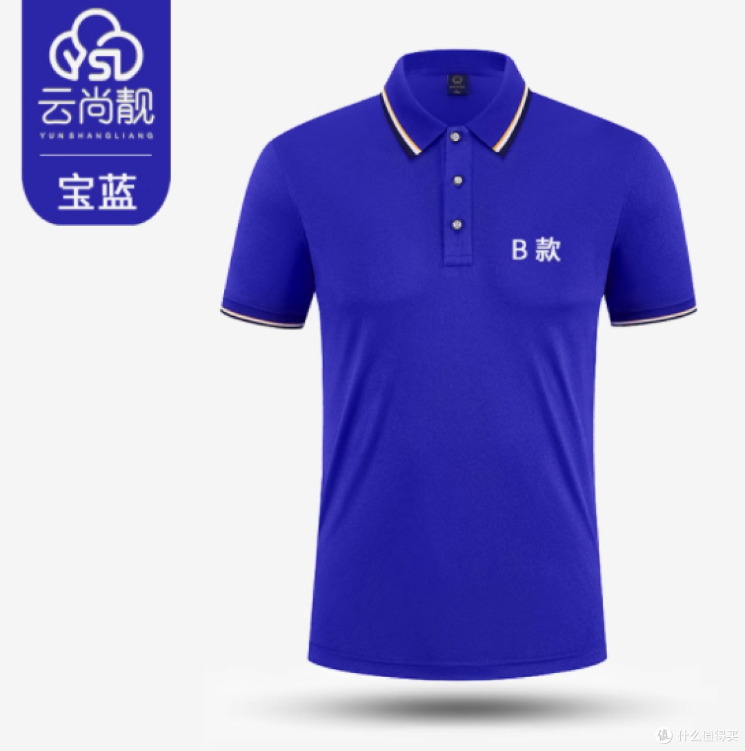 云尚靓旗舰店 POLO 衫定制工作服:企业形象与品质的完美融合