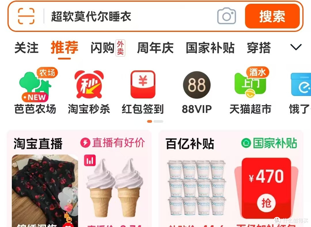 淘宝闪购外卖,阿里在即时零售的新玩法